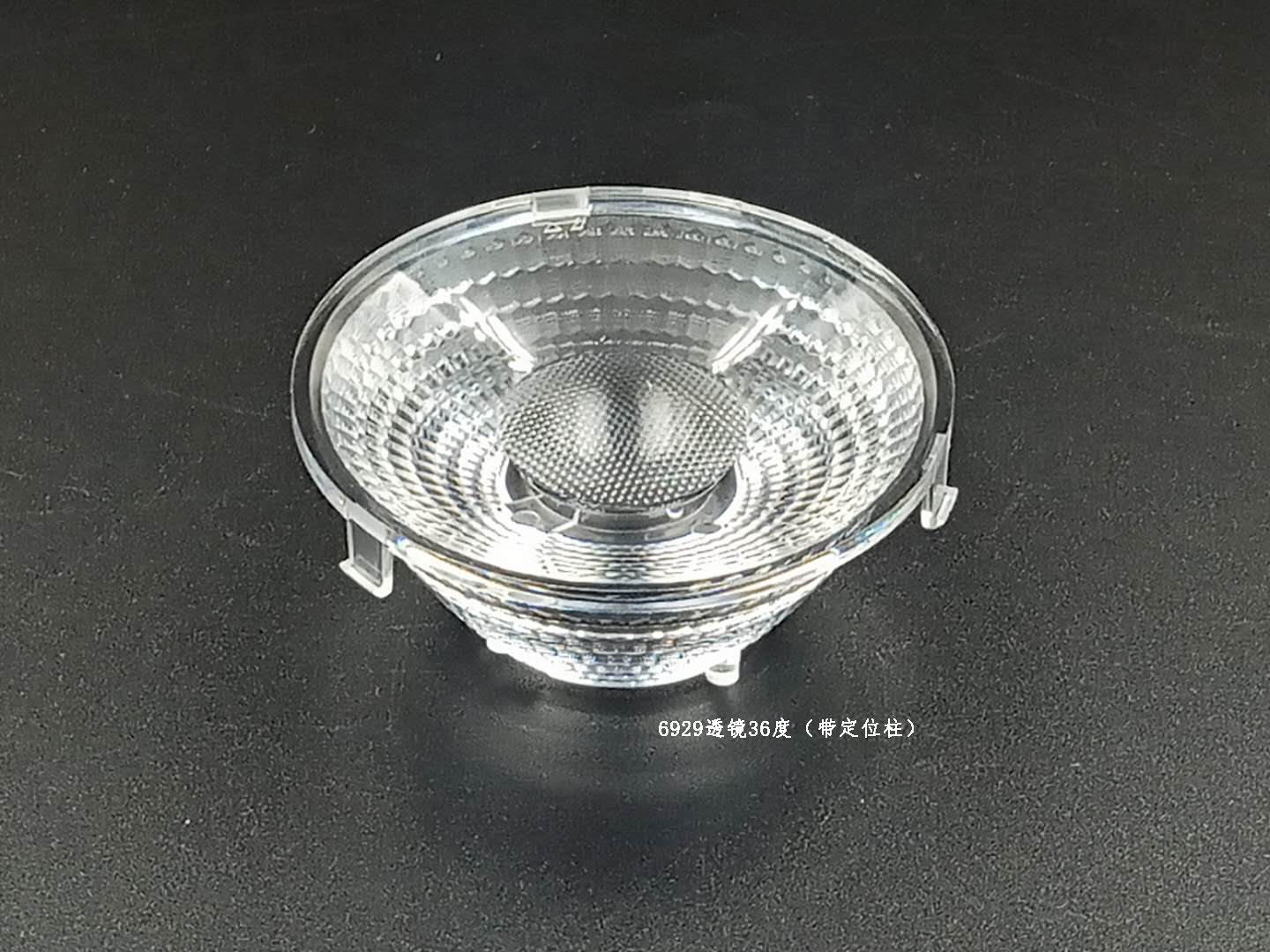 高光強COB大功率6929透鏡36度(帶定位柱)LED燈具光學(xué)聚光透鏡