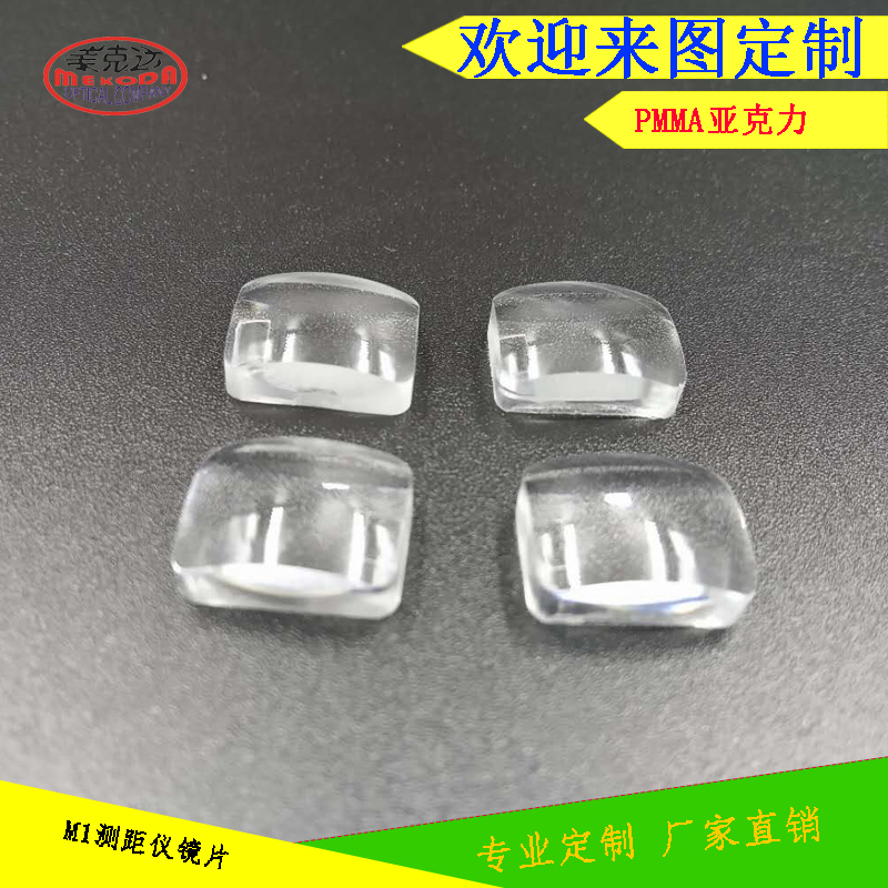 激光儀器準(zhǔn)直透鏡/紅外線測距儀透鏡廠家定制